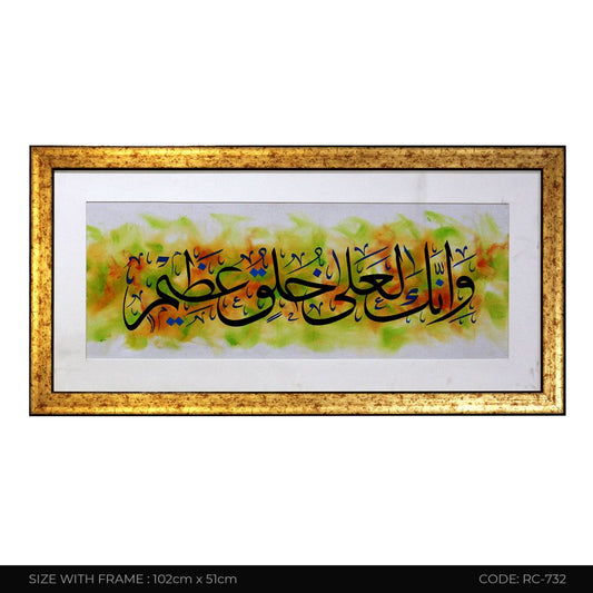 ISLAMIC CALLIGRAPHY RC-732