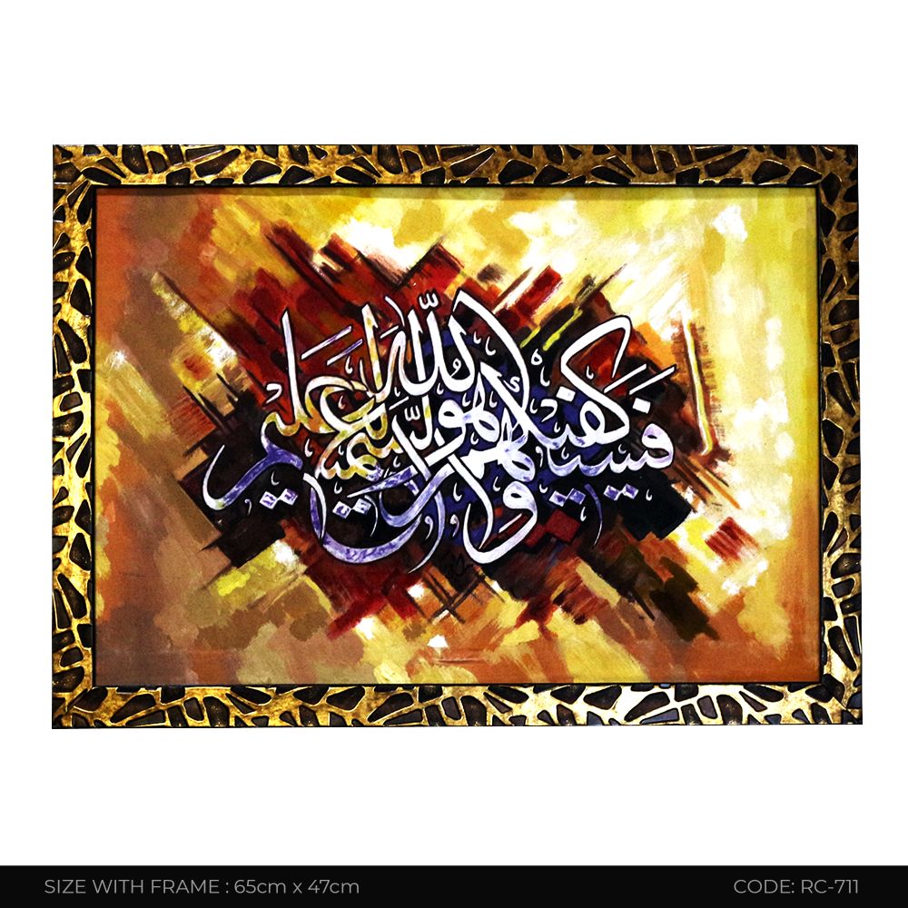 ISLAMIC CALLIGRAPHY RC-711