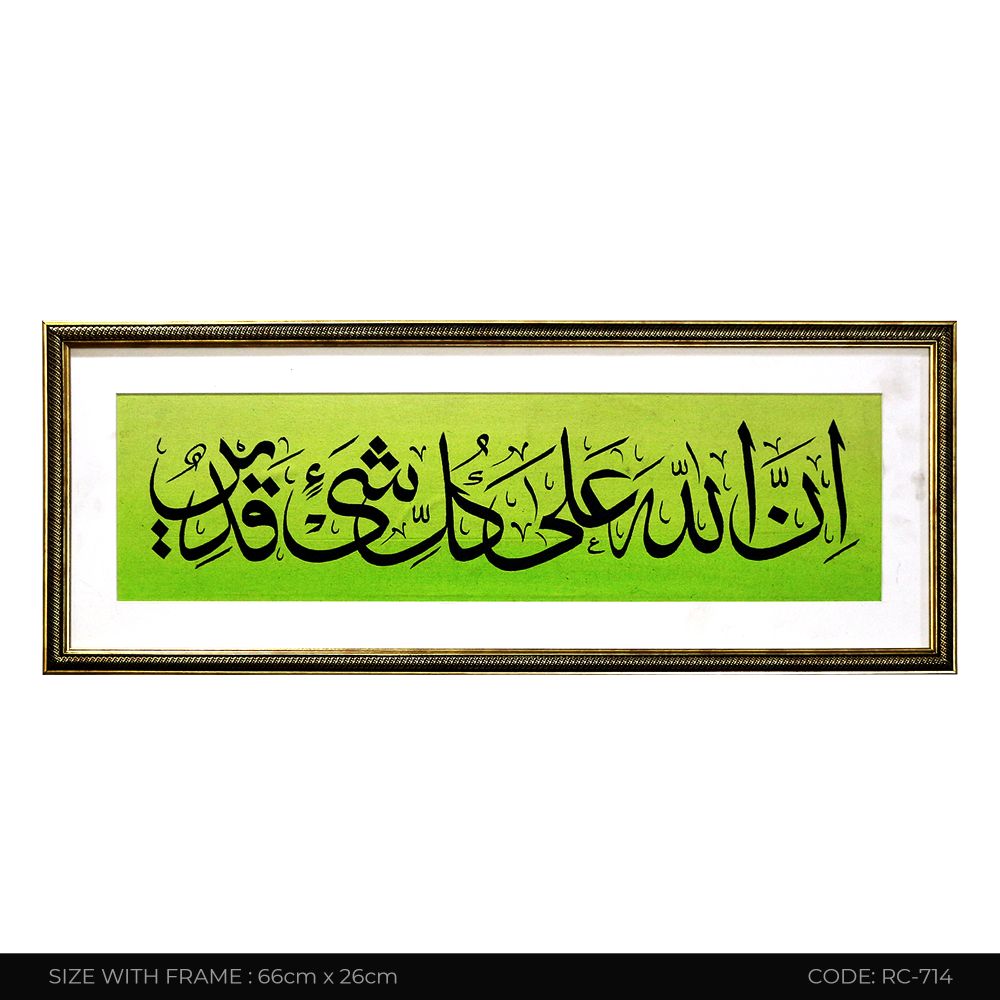 ISLAMIC CALLIGRAPHY RC-714