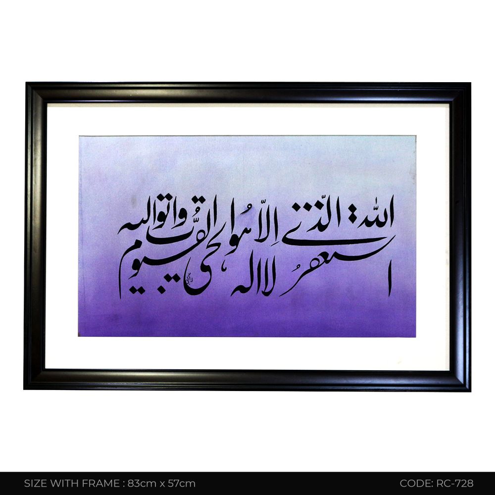 ISLAMIC CALLIGRAPHY RC-728
