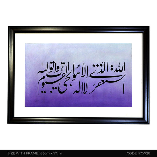 ISLAMIC CALLIGRAPHY RC-728