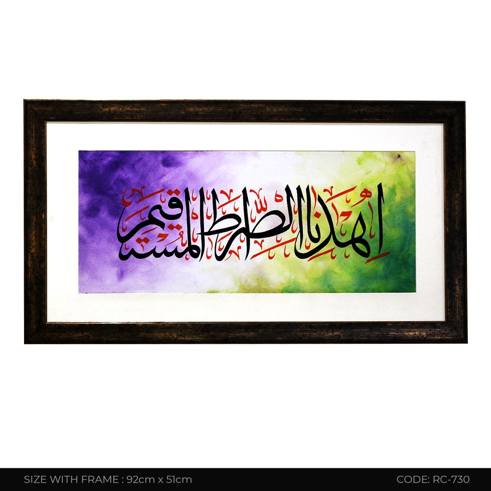 ISLAMIC CALLIGRAPHY RC-730