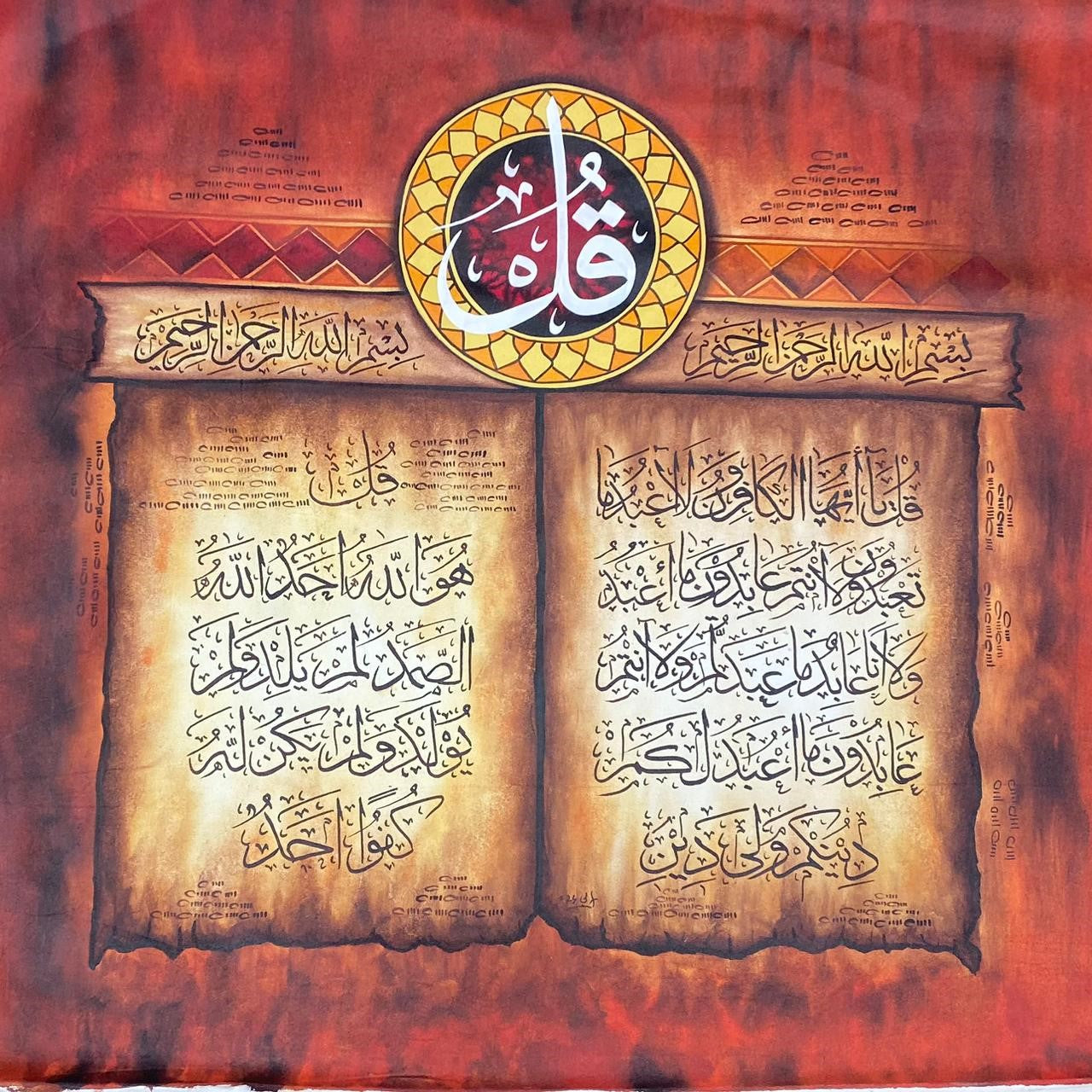 Calligraphy on Surah E Ikhlaas / Surah E Kafiroon by Rabi Pirzada
