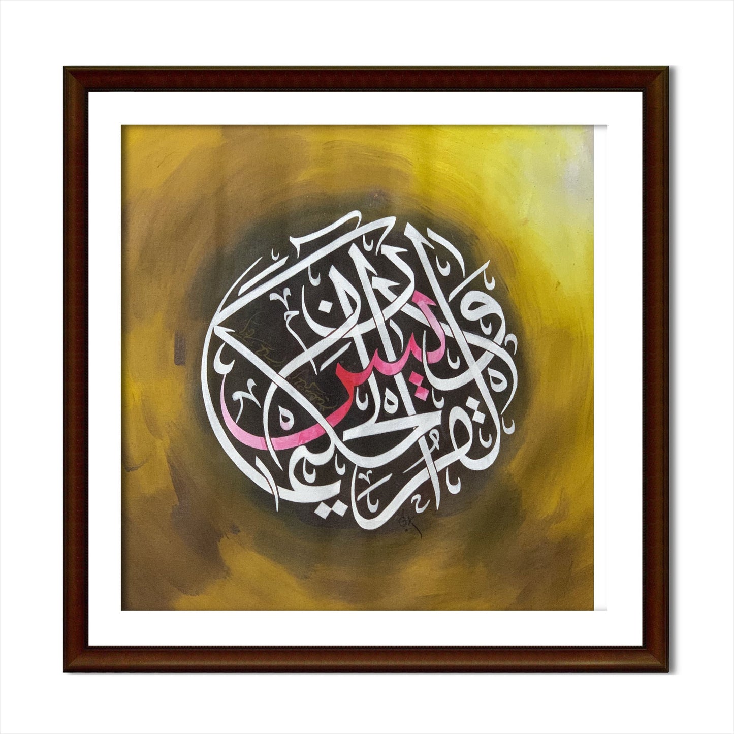 Calligraphy on SURAH YASEEN (AYAT NO 1)